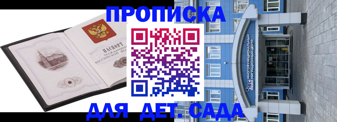 прописка поиск в Калининске