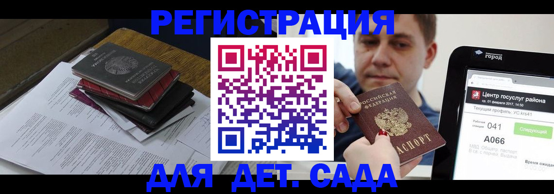 прописка от собственника в Калининске