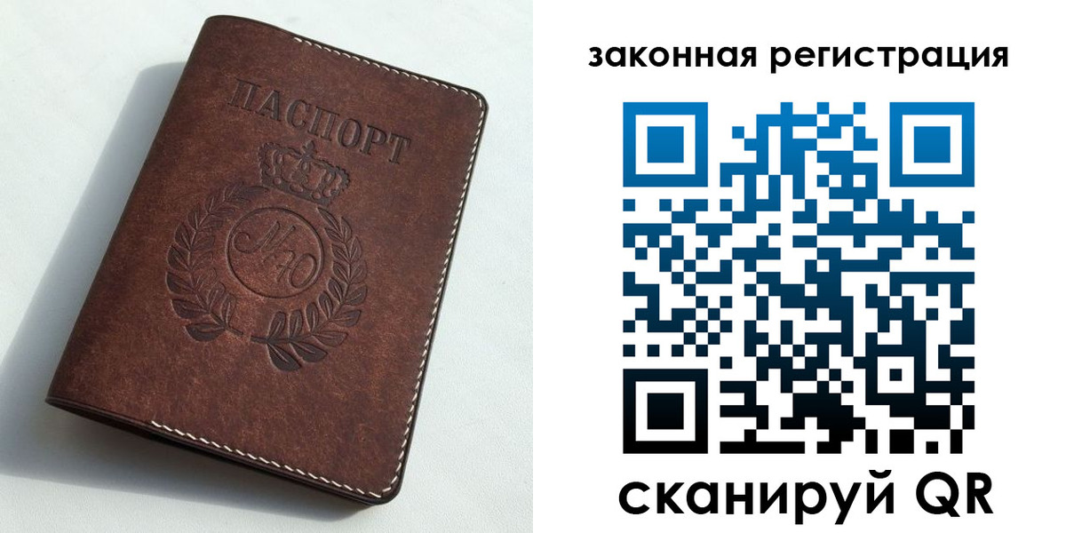 прописка гарантия в Калининске