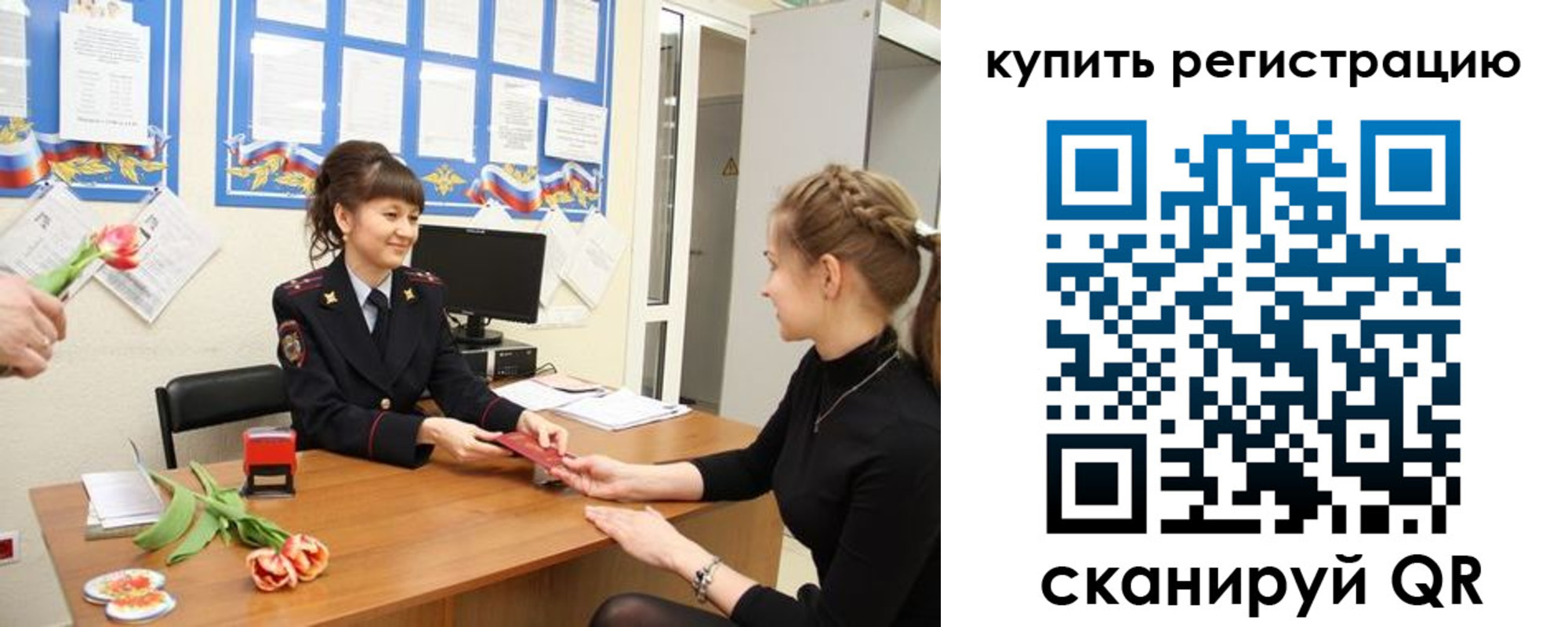 временная регистрация 2025 в Калининске