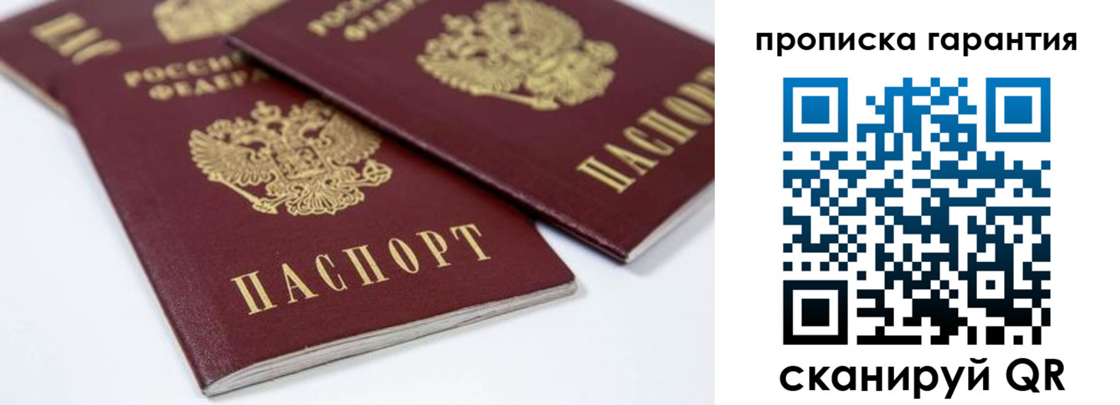 миграционный учет в Калининске