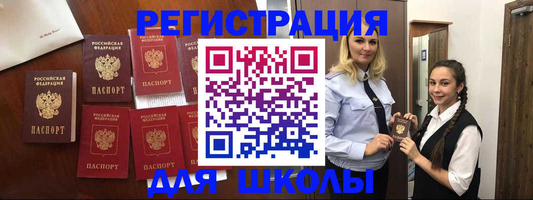 прописка для военкомата в Калининске