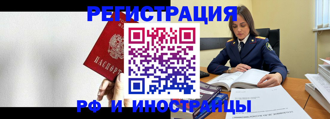 прописка для кредита в Калининске