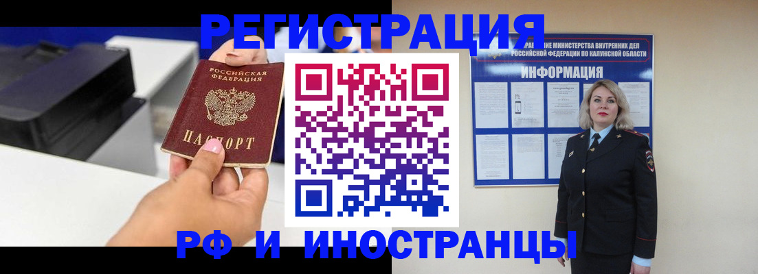 прописка ребенка в Калининске