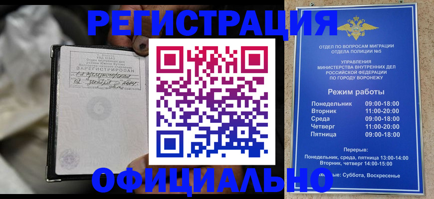 где прописаться в Калининске