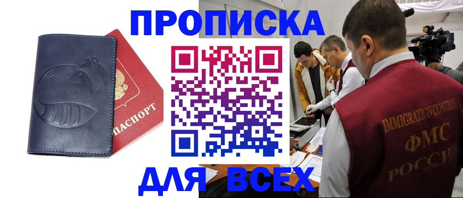 временная регистрация 2025 в Калининске
